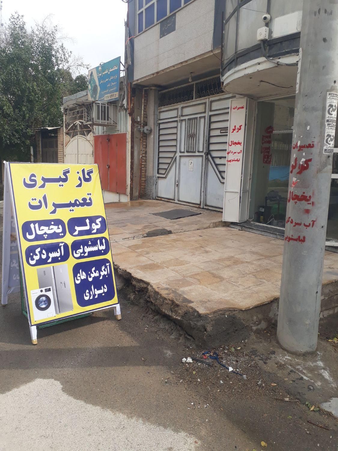 تعمیرات نصب و راه اندازی کولراسپلینت و پنجره ای|خدمات پیشه و مهارت|بندر ماهشهر, |دیوار