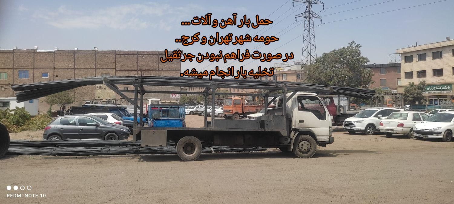 حمل بار میلگرد و تیرآهن 12 متری|خدمات حمل و نقل|ری, صالحآباد شرقی|دیوار