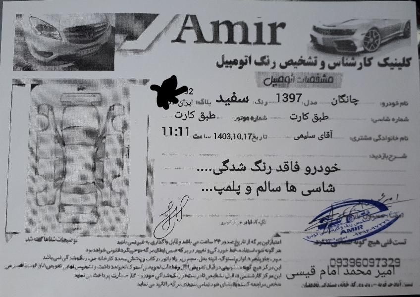 چانگان CS35 مونتاژ، مدل ۱۳۹۷|خودرو سواری و وانت|اصفهان, رحیم‌آباد|دیوار