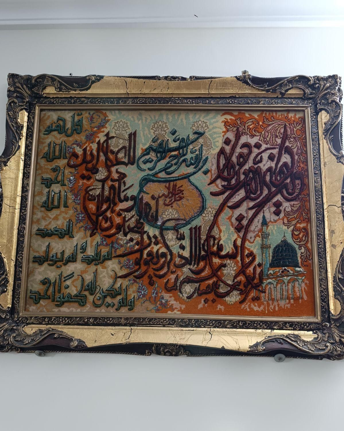 تابلو فرش|تابلو فرش|تهران, خانی آباد نو جنوبی|دیوار