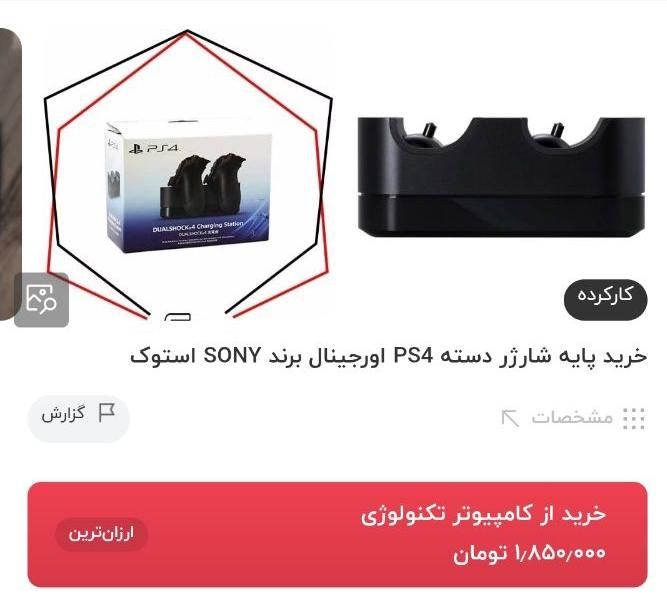 پایه شارژر دسته ps4 اصل سونی|کنسول، بازی ویدئویی و آنلاین|زاهدان, |دیوار