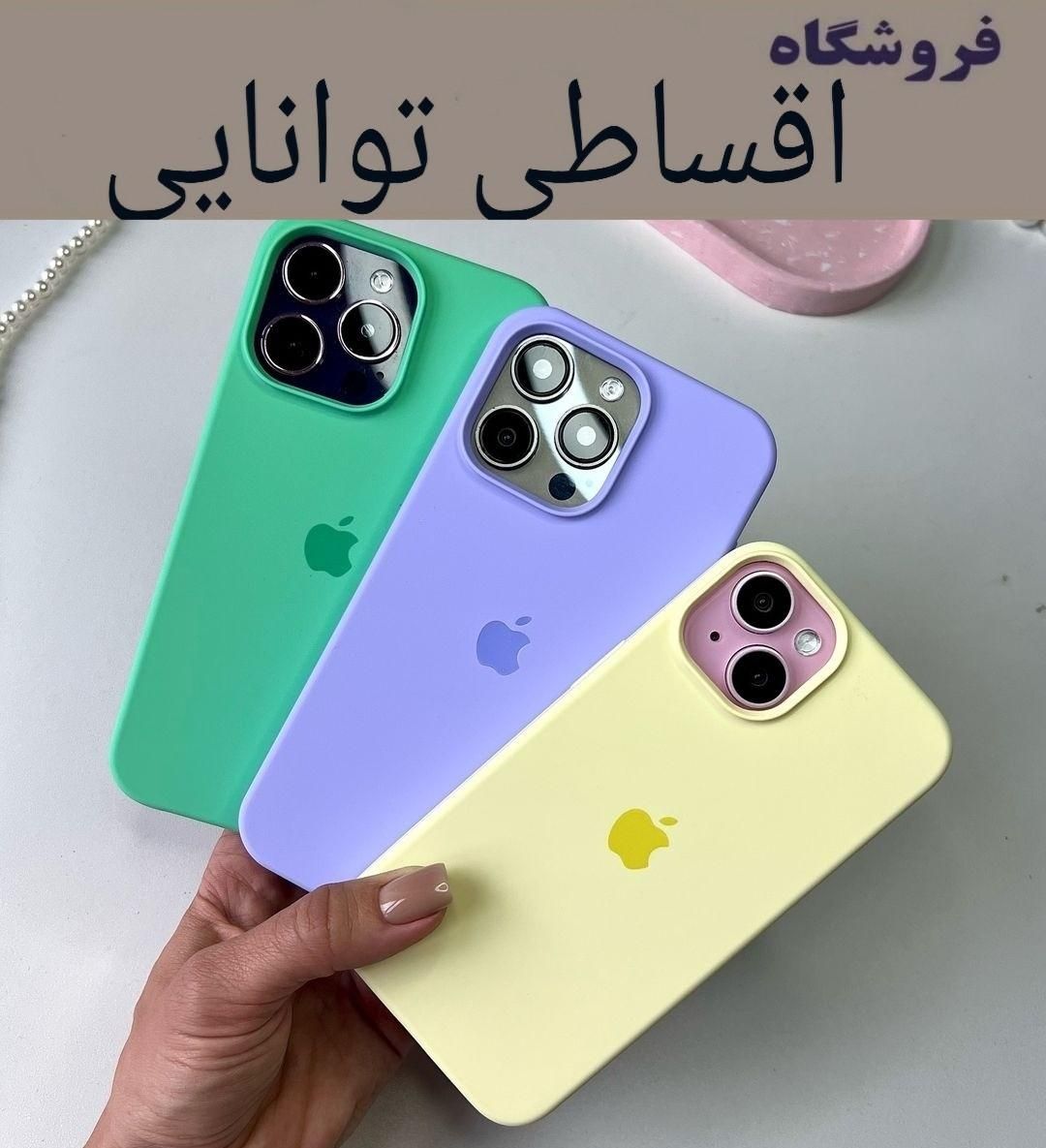 شیائومی اقساطی سامسونگ A55 A35 A25 A15 اپل همه مدل|موبایل|تهران, شهرک غرب|دیوار