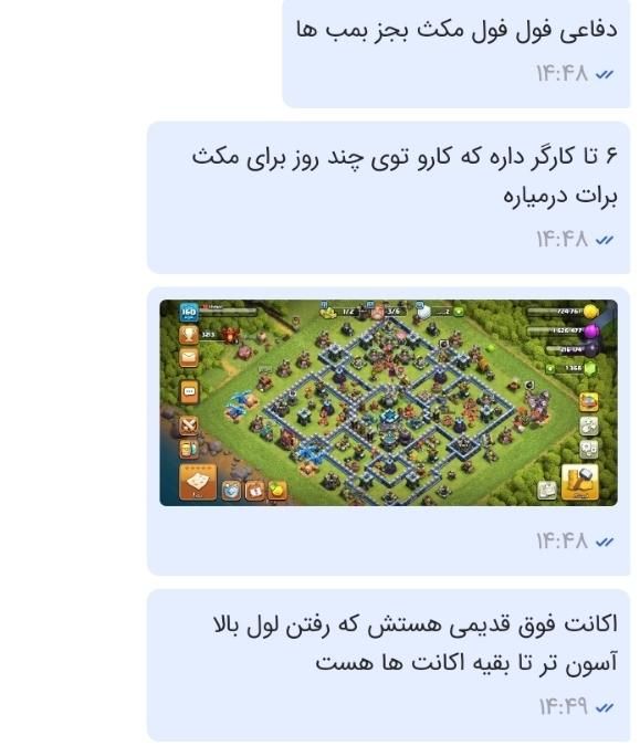 clash of کلنز لول ۱۶۰|کنسول، بازی ویدئویی و آنلاین|اهواز, حصیرآباد|دیوار