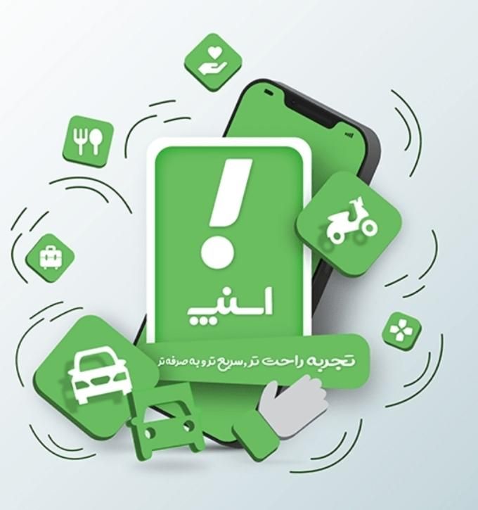 ثبت نام اسنپ اقایان وبانوان تمام نقاط کرج|استخدام حمل و نقل|کرج, مهرویلا جنوبی|دیوار