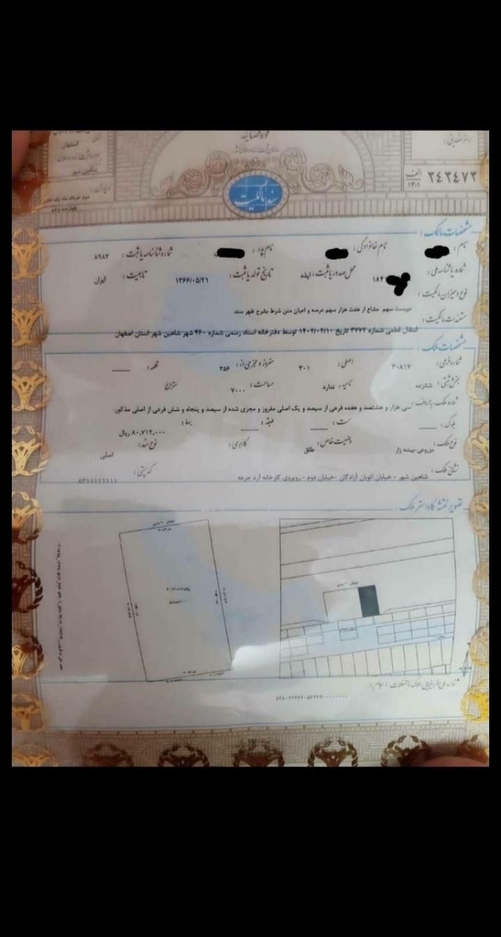 / زمین در چند لوکیشن/ شاهین شهر /400 متری|فروش زمین و ملک کلنگی|اصفهان, باغ دریاچه|دیوار