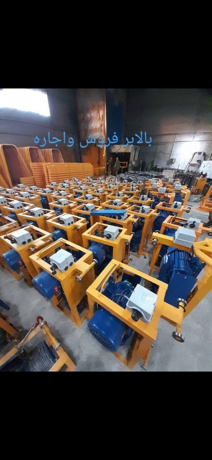 اجاره پمپ باد بالابر ساختمانی پاکدشت بلوار خرمشهر|خدمات پیشه و مهارت|پاکدشت, |دیوار