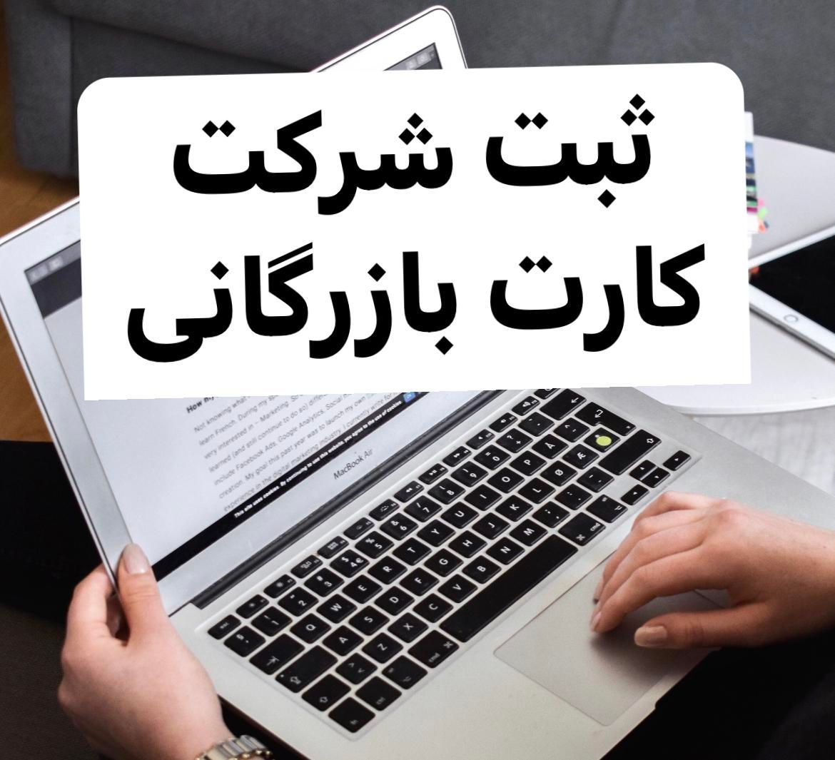 تیم حقوقی برند ردشده شرکت ۲سیلابی ثبت لوگو|خدمات مالی، حسابداری، بیمه|تهران, جماران (نیاوران)|دیوار