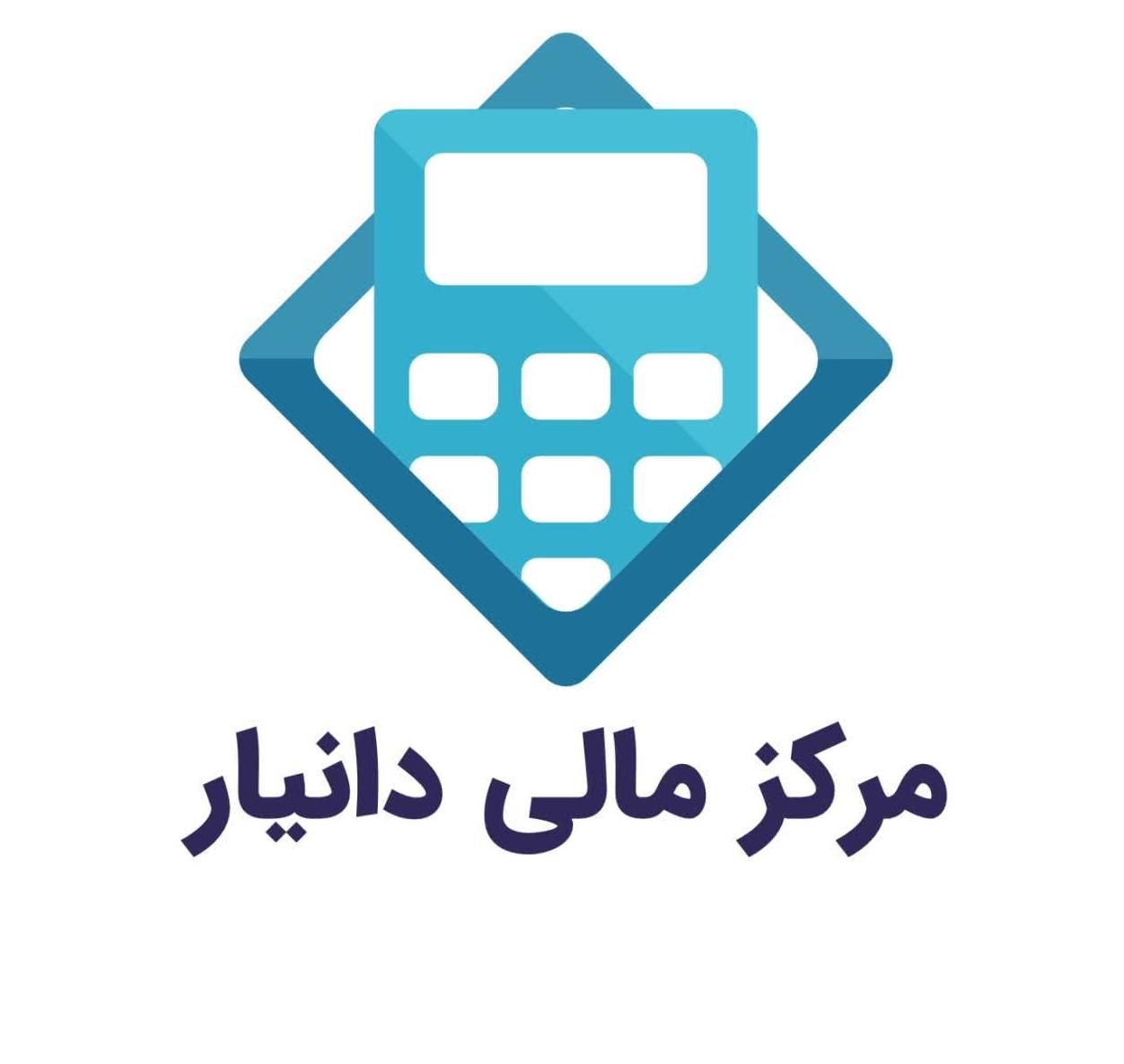 دوره آموزش مالیات همراه با پشـتـیبا‌نی یکسـاله|استخدام مالی، حسابداری، حقوقی|سنندج, |دیوار