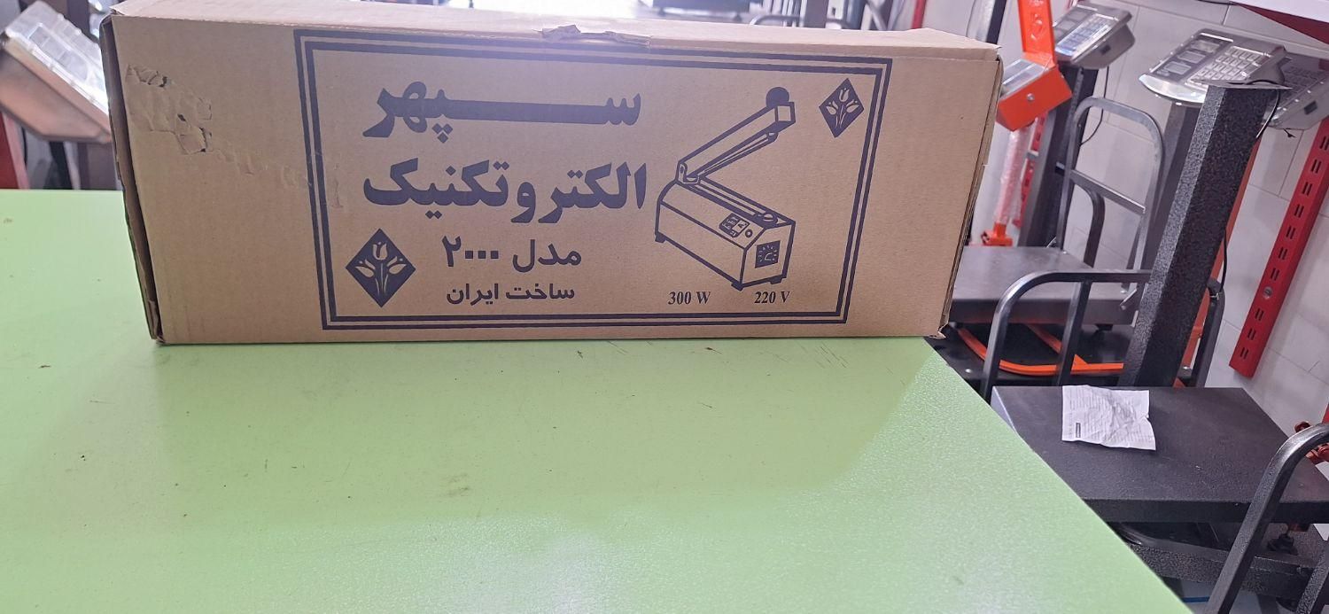 دستگاه دوخت پلاستیک پرس نایلون ایران ترازوباسکول|فروشگاه و مغازه|هشتگرد, |دیوار