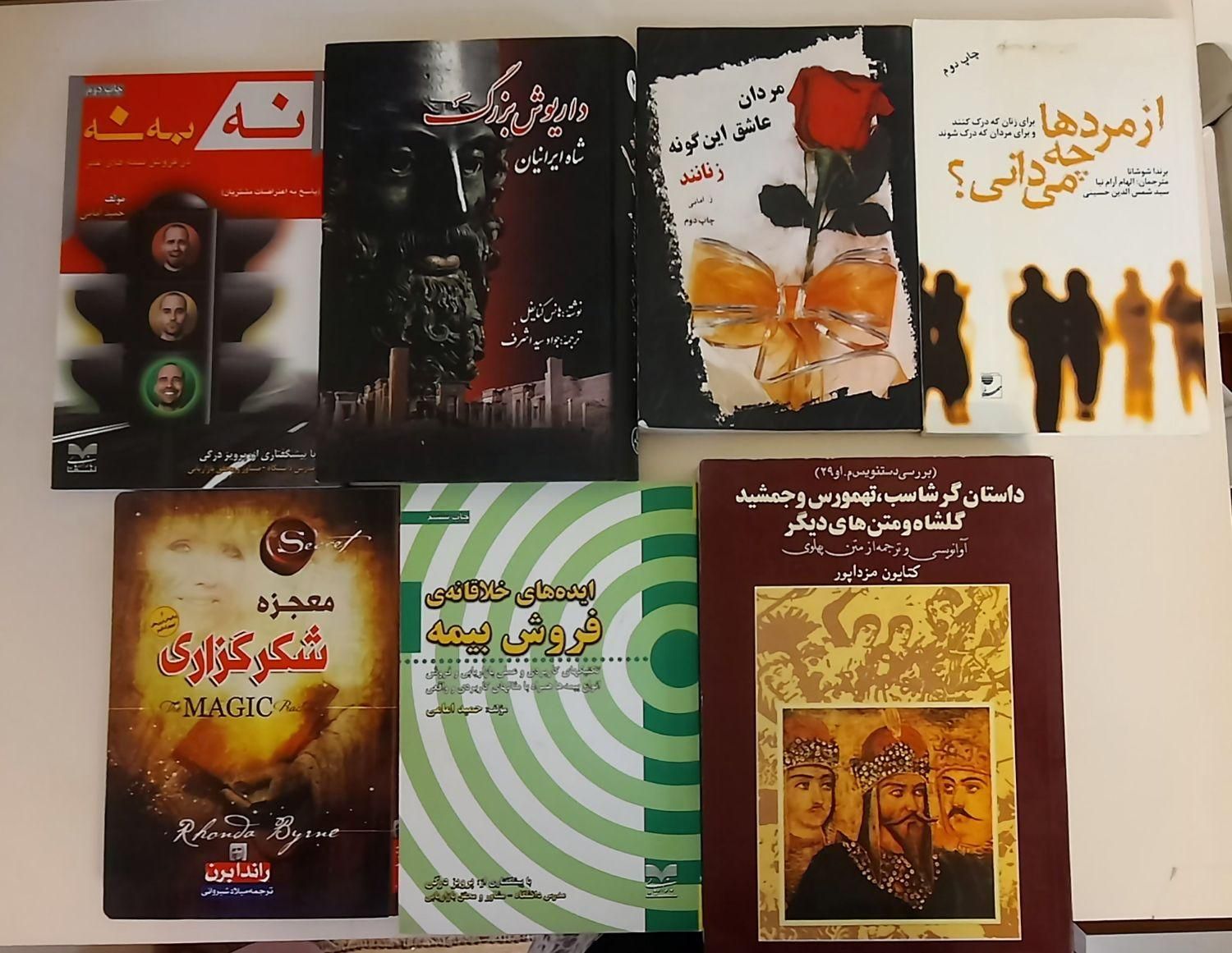 یک تعداد کتاب قدیمی رمان ،مذهبی ،تاریخی، درسی|کتاب و مجله تاریخی|مشهد, رضاشهر|دیوار