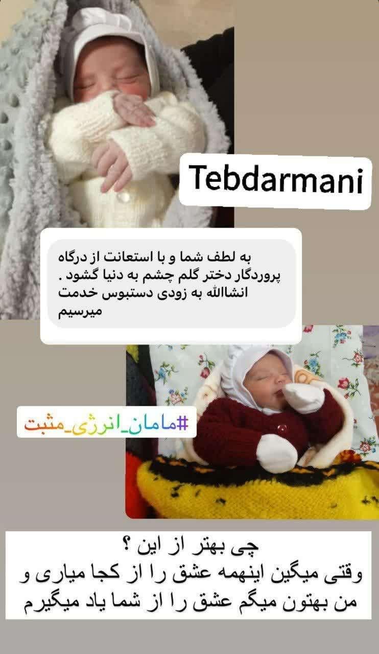 کلینیک ناباروری ، تنبلی تخمدان و پاکسازی رحم|خدمات آرایشگری و زیبایی|مشهد, بهشت|دیوار