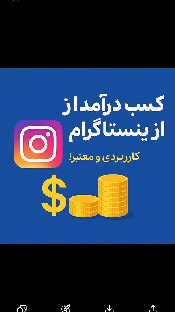 استخدام نیروی خلاق و فعال ،کسب درآمد از اینستاگرام|استخدام اداری و مدیریت|اصفهان, شفق|دیوار