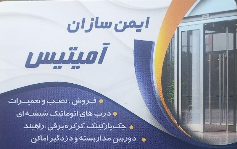 نصب و تعمیرات کرکره برقی جک پارکینگ|خدمات پیشه و مهارت|کرج, شاهین‌ویلا|دیوار