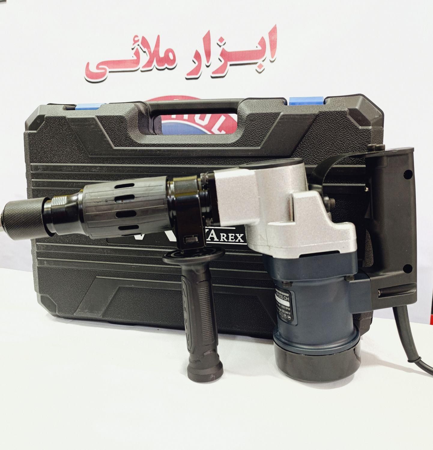 چکش تخریب ۶ کیلویی ۸۱۰ جدید ویوارکس بتن کن|ماشین‌آلات صنعتی|کرج, حیدرآباد|دیوار