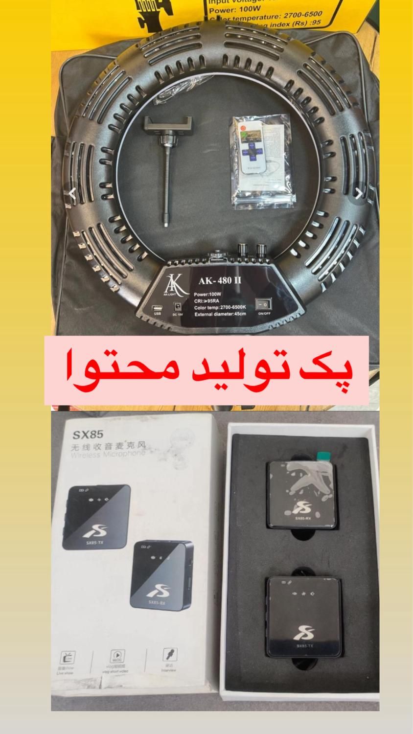 پک کامل تولید محتوا رینگ لایت و میکروفون|دوربین عکاسی و فیلم‌برداری|تهران, بهار|دیوار