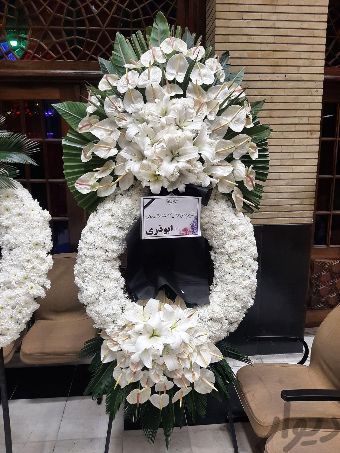 تاج گل درباری ترحیم تبریک نمایشگاه|گل و گیاه طبیعی|تهران, شهرک محلاتی|دیوار