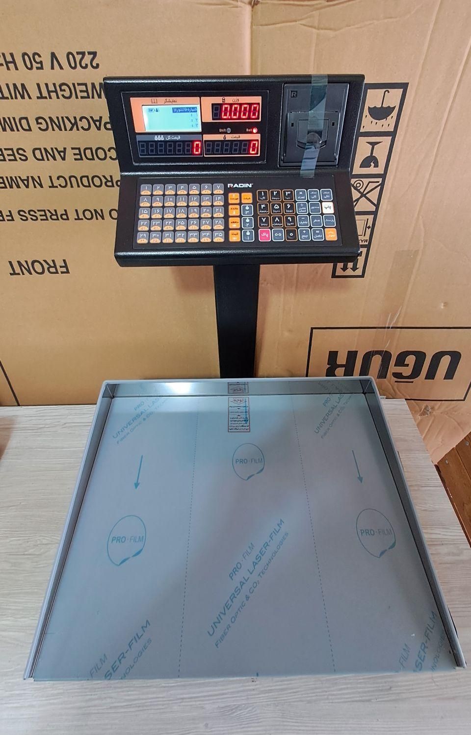 نمایندگی ترازو لیبل پرینتر RADIN( فومن علوی)|فروشگاه و مغازه|فومن, |دیوار