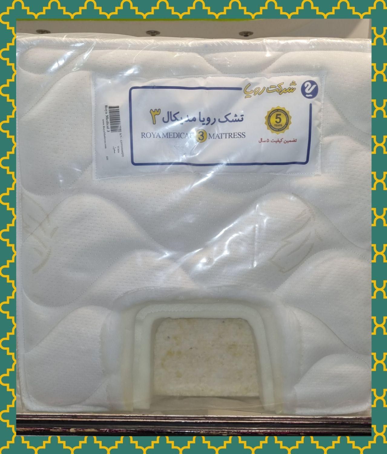 تشک طبی (اسفنجی )رویا|تشک تختخواب|زاهدان, |دیوار