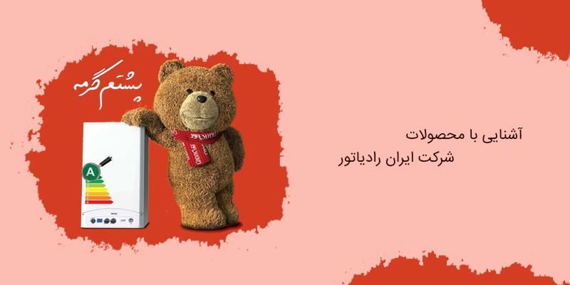 فروش ویژه پکیج روم سیلد بوتان ایران|آبگرمکن، پکیج، شوفاژ|شیراز, شهرک گلدشت حافظ‎|دیوار