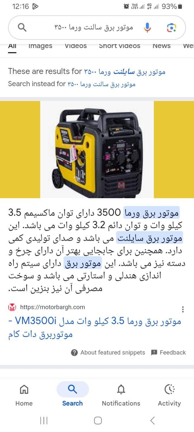موتور برق در حد صفر|ماشین‌آلات صنعتی|تهران, افسریه|دیوار