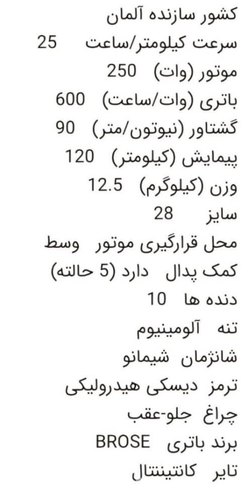 دوچرخه برقی هیبرید بی ام و|دوچرخه، اسکیت، اسکوتر|تهران, کامرانیه|دیوار