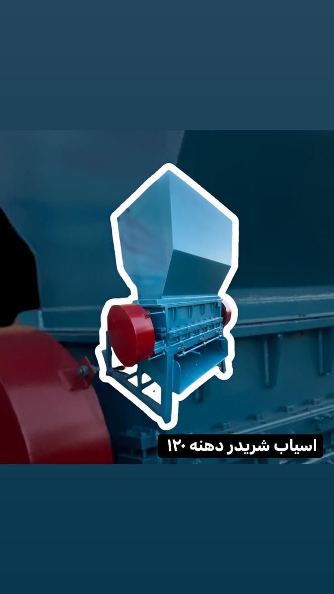 دستگاه آسیاب سبد میوه 20 لیتری بادی تزریقی پلاستیک|ماشین‌آلات صنعتی|تهران, شهرک شریفی|دیوار
