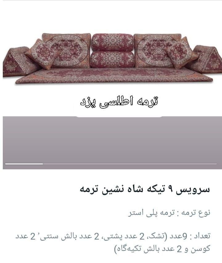 پشتی شاهنشین مدل خشتی طرح ویانا|پشتی|مشهد, وکیل‌آباد|دیوار