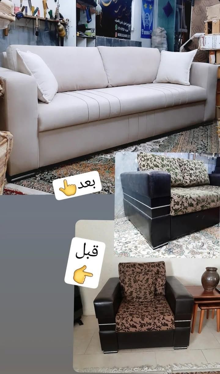 تعمیر مبل اداری .سلطنتی|مبلمان خانگی و میز عسلی|قائم‌شهر, |دیوار