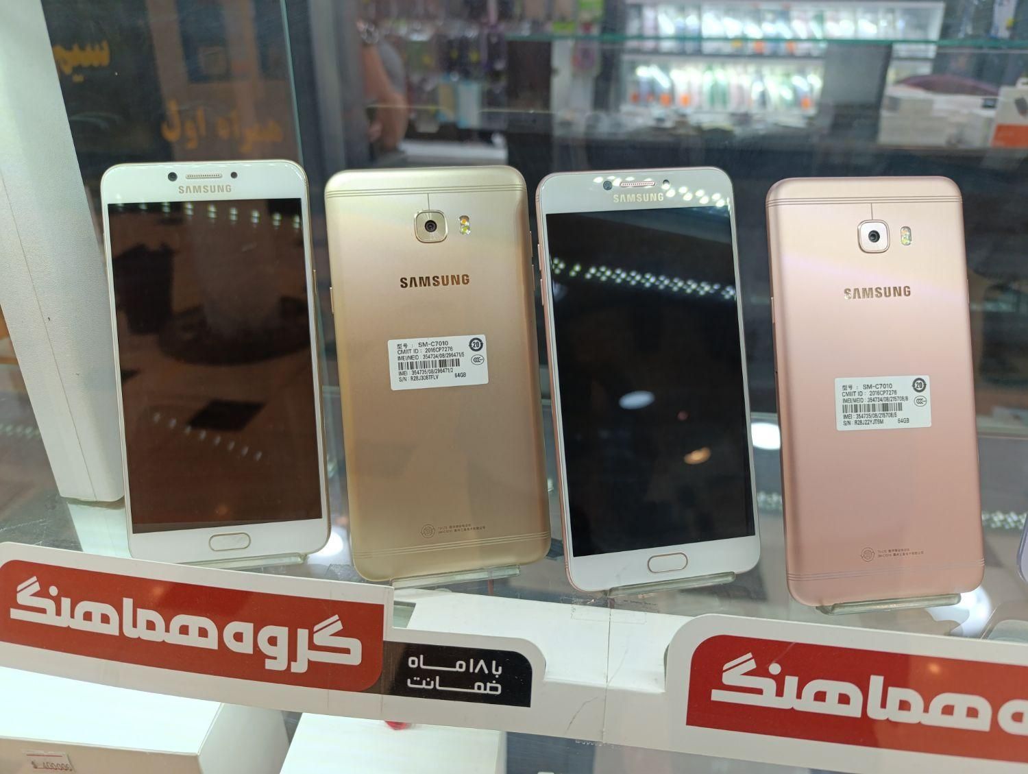 سامسونگ Galaxy C7 Pro ۶۴|موبایل|تهران, هفت حوض|دیوار