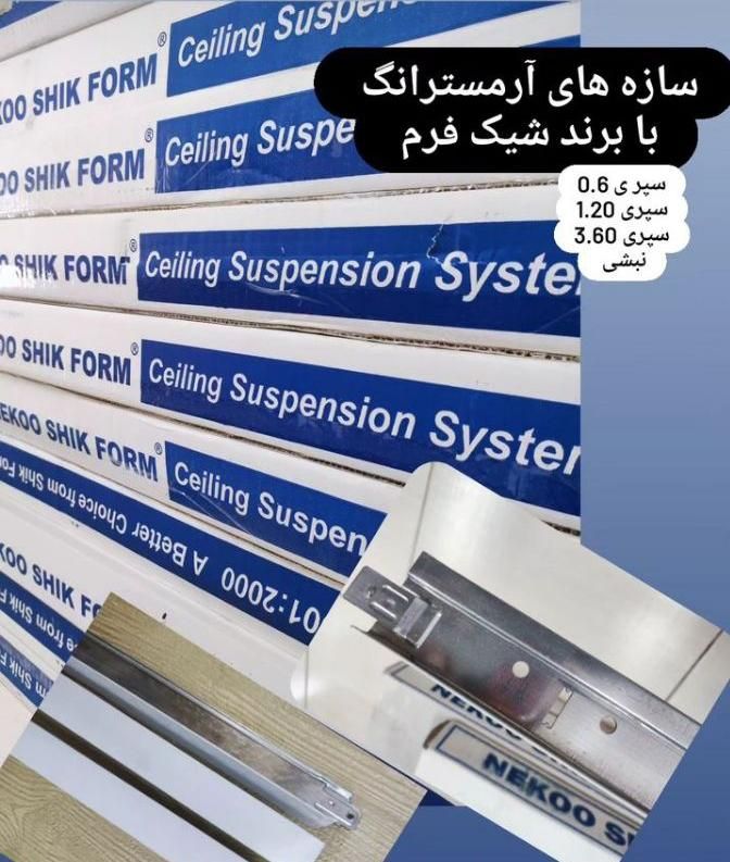 فروشگاه کناف اقبالی فروش و اجرای کناف و آرمسترانگ|خدمات پیشه و مهارت|رشت, شهرک شهید مفتح|دیوار