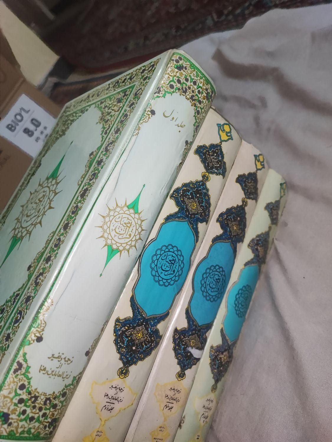 قرآن  فرح پهلوی|کتاب و مجله مذهبی|قدس, |دیوار