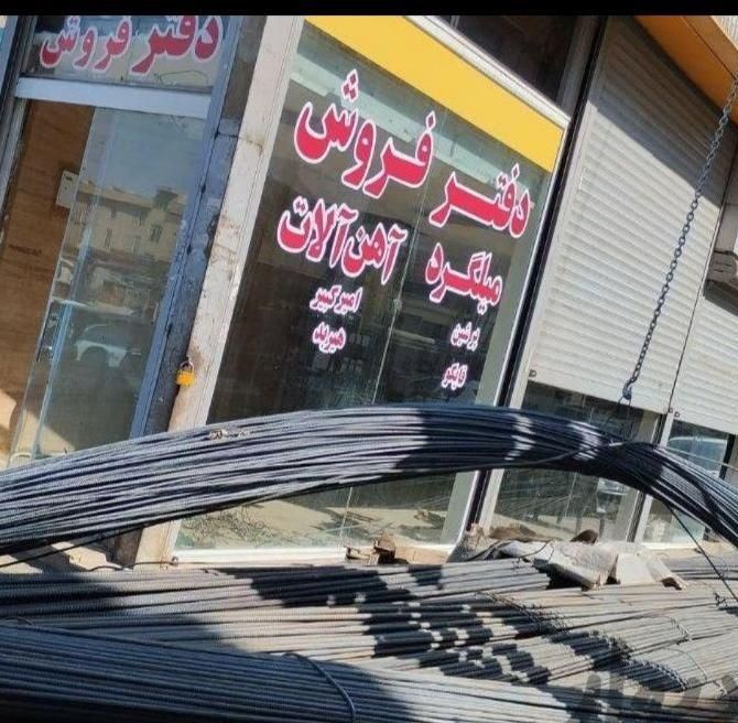آهن آلات کوت آبادی نبشی تیراهن قوطی میلگرد|مصالح و تجهیزات ساختمان|قم, سراجه|دیوار