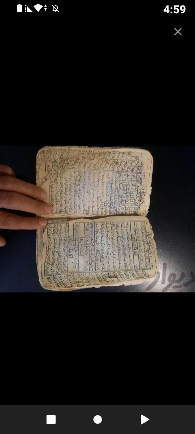 استخاره ودعا|کتاب و مجله مذهبی|بهار, |دیوار