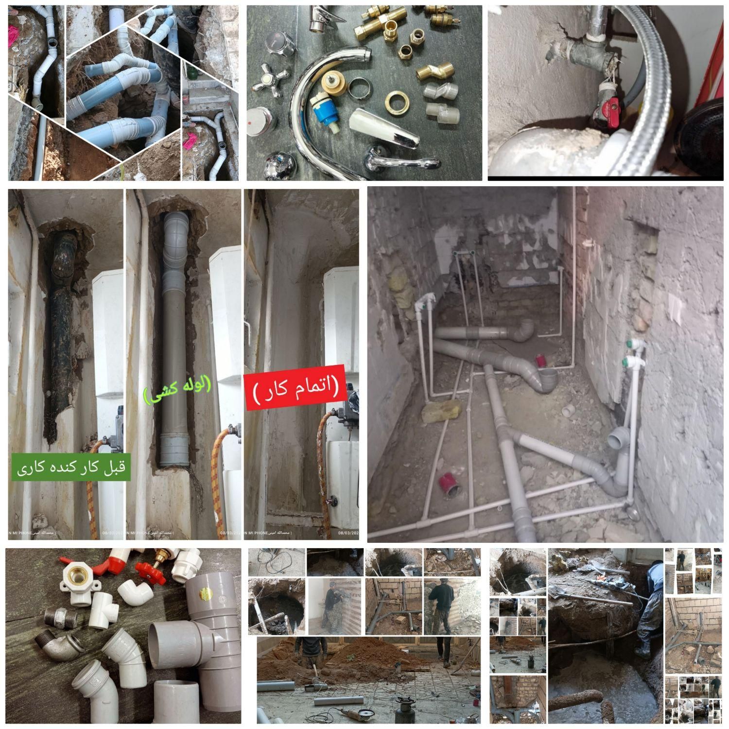 تاسیسات لوله کشی آب فاضلاب وصل اگو 0تا100|خدمات پیشه و مهارت|مشهد, طلاب|دیوار