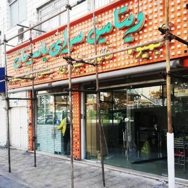 داربست فلزی سبحان نصب و اجرا در تمام نقاط تهران|خدمات پیشه و مهارت|تهران, پیروزی|دیوار