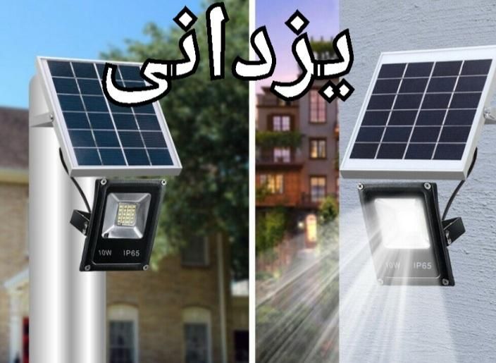 لامپ .چراغ قوه.پرژکتورخورشیدی ۱۸ماه گارانتی یزدانی|لامپ و چراغ|مشهد, سپاد|دیوار