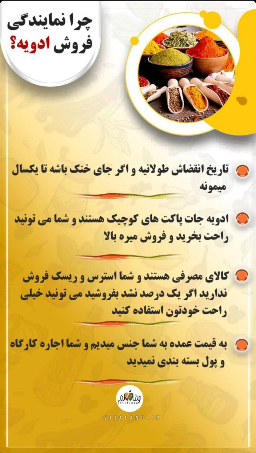 کار در منزل در اصفهان(همکاری در فروش محصولات)|استخدام بازاریابی و فروش|اصفهان, همت‌آباد|دیوار