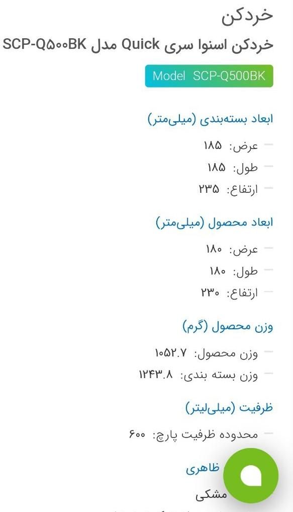 خردکن|خردکن، آسیاب، غذاساز|تهران, تهرانپارس شرقی|دیوار