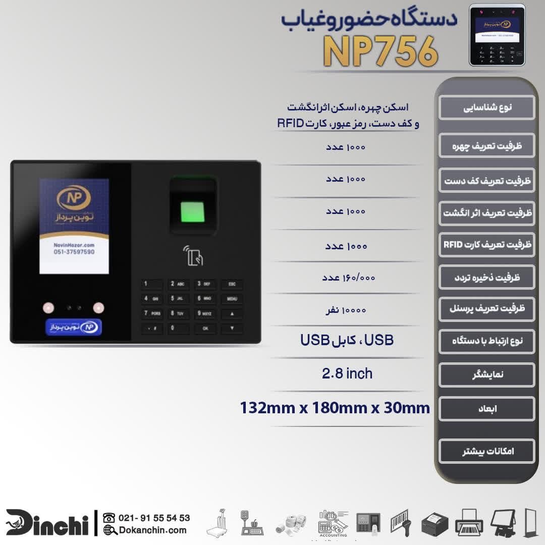 دستگاه تشخیص چهره و با کیفیت|دفتر کار|اصفهان, درب کوشک|دیوار