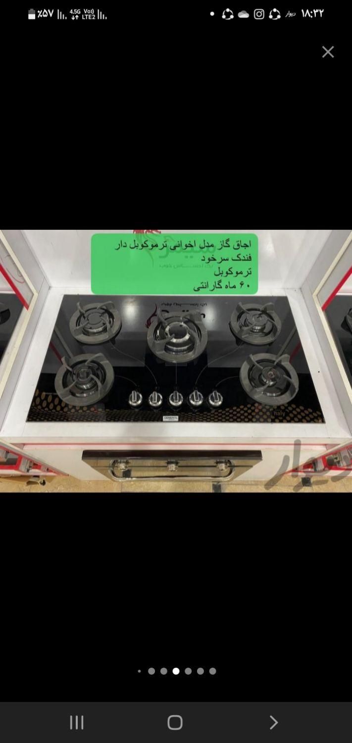 گاز صفحه ای شیشه ای|اجاق گاز و لوازم برقی پخت‌وپز|اندیمشک, |دیوار