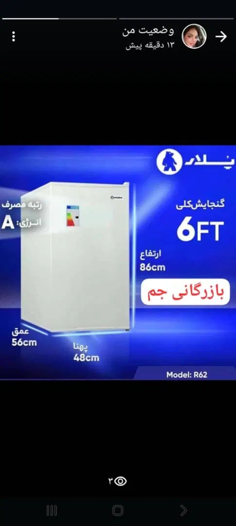فروش یخچال فریزر دانشجویی وهتلی ۵فوت جنرال پویا|یخچال و فریزر|فردیس, فردیس|دیوار