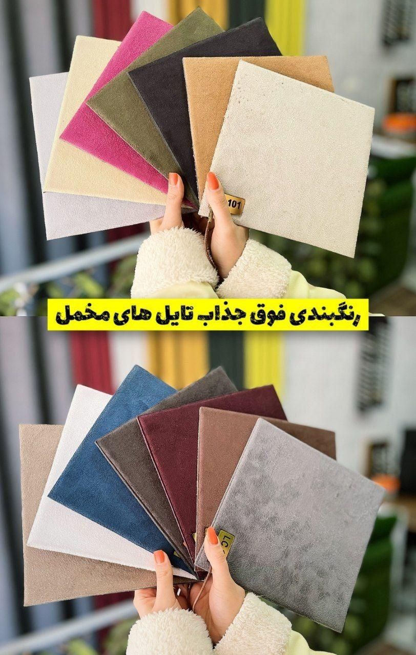 لمسه تایل مخمل پشت چسب دار برچسبی تایل فومی|مصالح و تجهیزات ساختمان|اصفهان, خواجو|دیوار