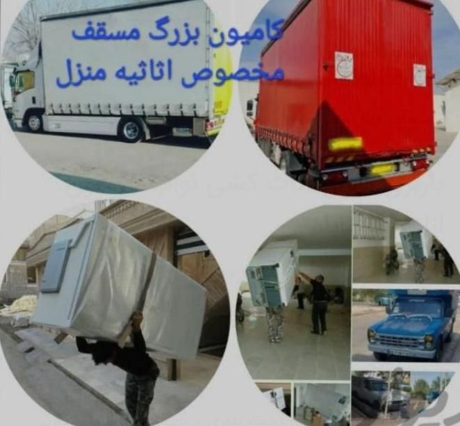 خدمات باربری مطمئن جابجایی اثاثیه منزل|خدمات حمل و نقل|کاشان, |دیوار
