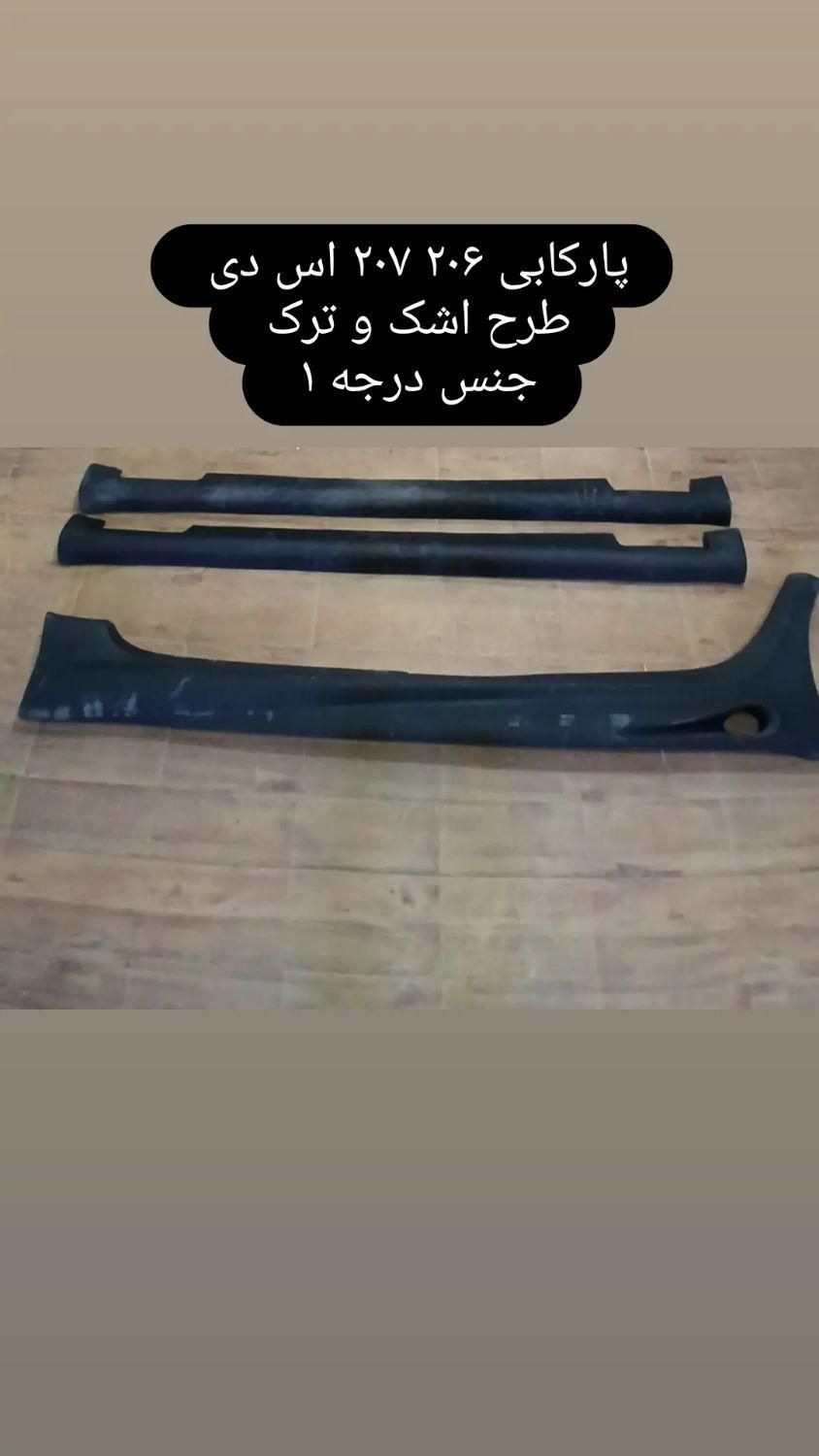 سپر اسپرت رانا ارسی دبلیوارسیRCWRC|قطعات یدکی و لوازم جانبی|مشهد, آبکوه|دیوار