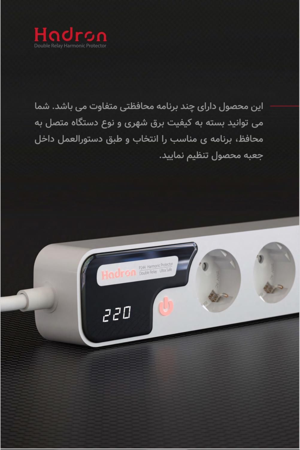 محافظ برق هادرون|عمده‌فروشی|اهواز, طالقانی|دیوار