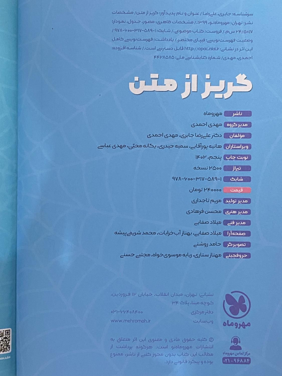 کتاب های کنکور زبان|کتاب و مجله آموزشی|کرج, عظیمیه|دیوار