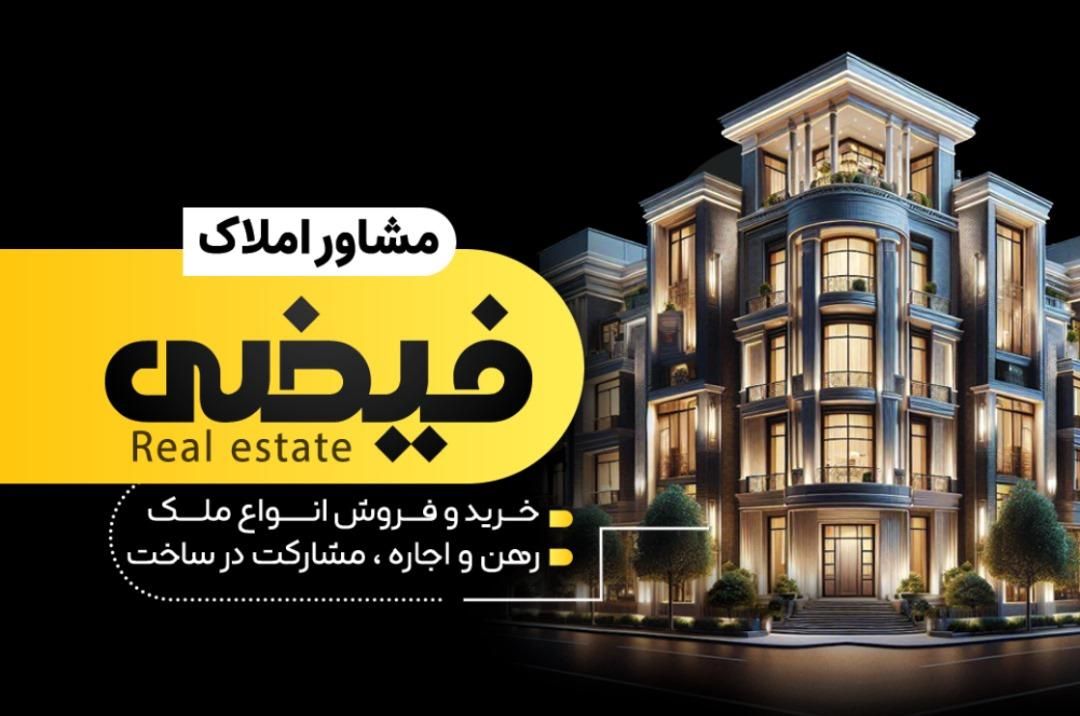 فروش آپارتمان ۱۵۰ متری ۳ خوابه باغ منیر تکواحدی|فروش آپارتمان|بندرعباس, |دیوار