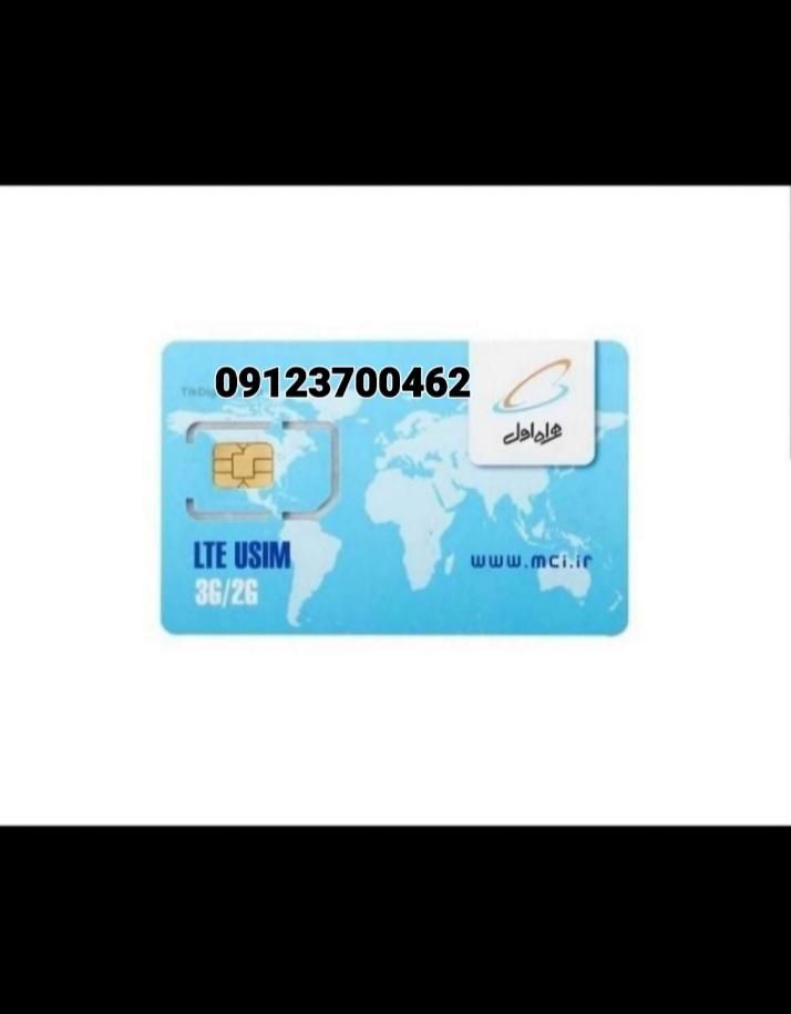 09123700462|سیم‌کارت|تهران, یافت آباد جنوبی|دیوار