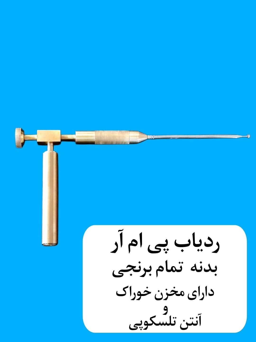 ردیاب ، شاقول ، دازینگ|ابزارآلات|فومن, |دیوار