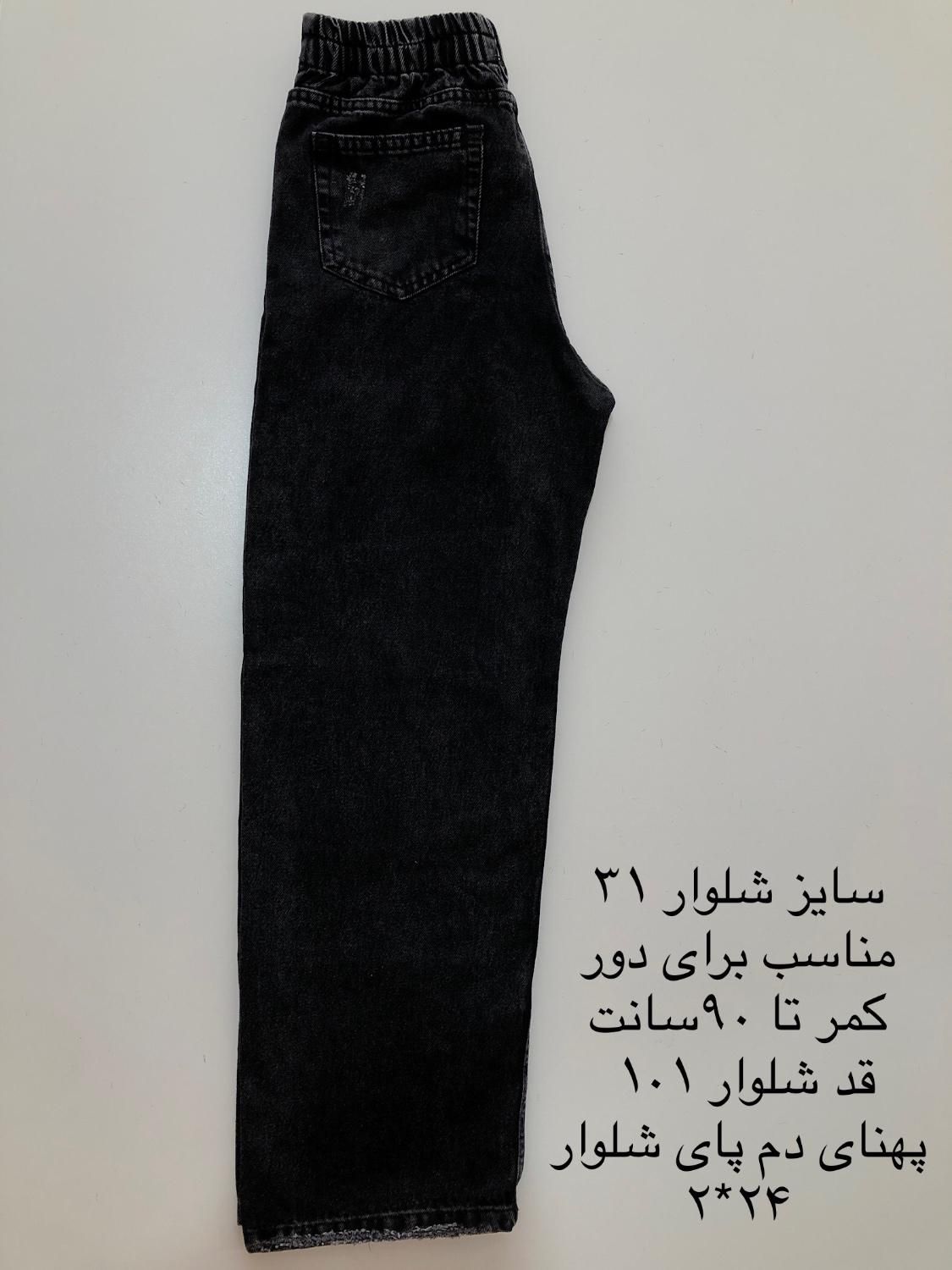 شلوار نیم بگ ذغالی نو|لباس|اصفهان, چشمه باقرخان|دیوار